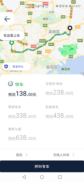 宁德智慧出行  v1.0图1