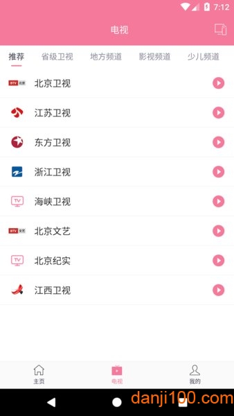 手机投屏助手  v9.0图1