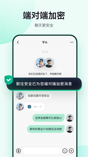 默往交友最新版本下载