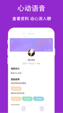 陌陌爱约附近app