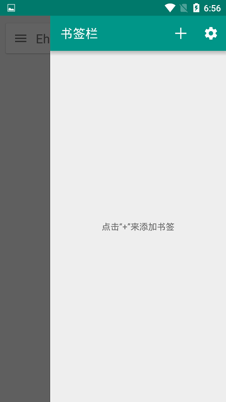 白色ehviewer最新版  v1.0图2