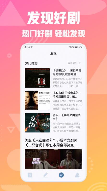 青蛙播放器2024