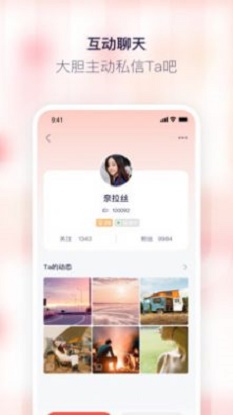 红刻交友手机版官网