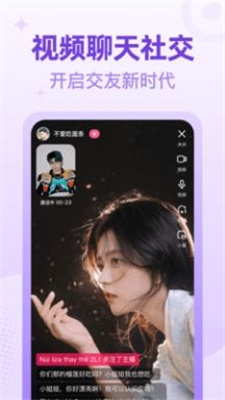 花兔交友手机版官网