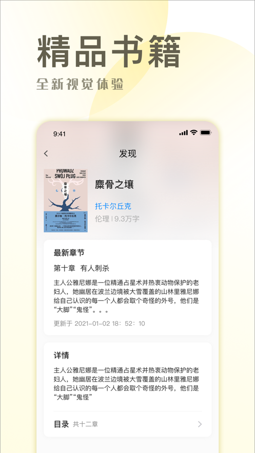 小说简单最新版在线阅读无弹窗  v1.0图2