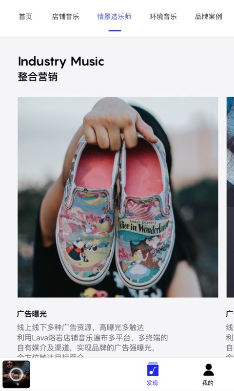 Lava店铺音乐手机版  v2.5.8图1