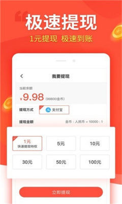 汇富商城免费版下载安装