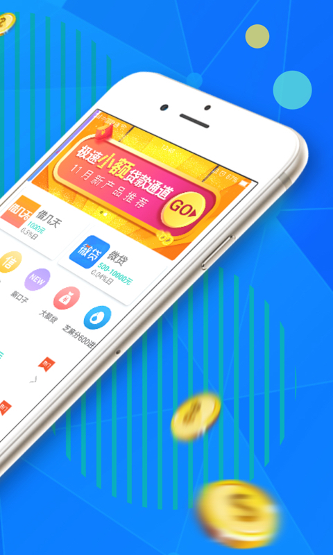 氧气贷安卓版  v9.0.95图2