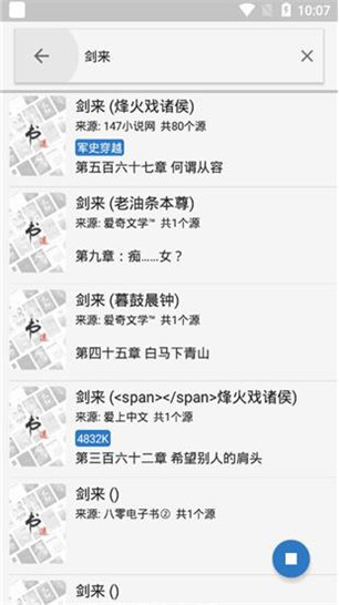 书迷小说手机版下载安装最新版  v1.3.0图3
