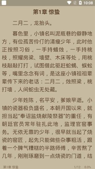 书迷小说安卓版下载