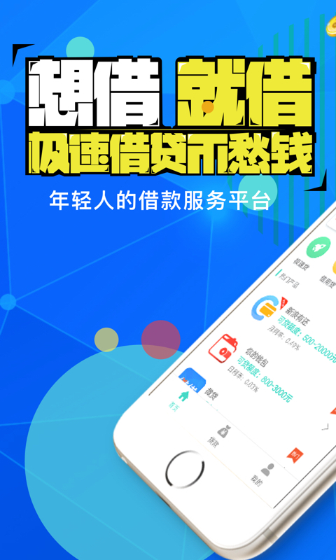 氧气贷安卓版  v9.0.95图3