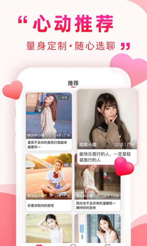 海南映乐想见你