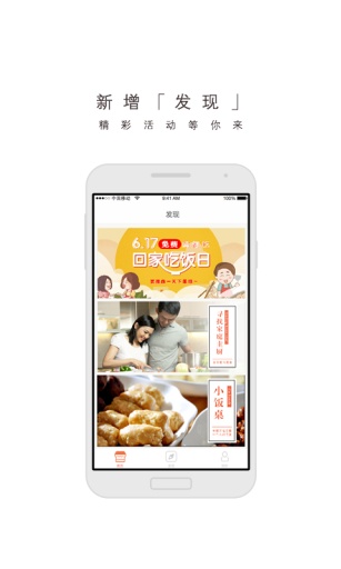 回家吃饭