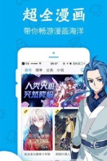 久爱漫画免费版在线观看下载安装  v1.0.0图3