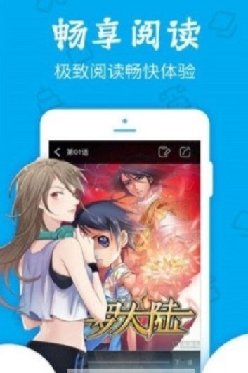 久爱漫画免费版在线观看下载安装  v1.0.0图2