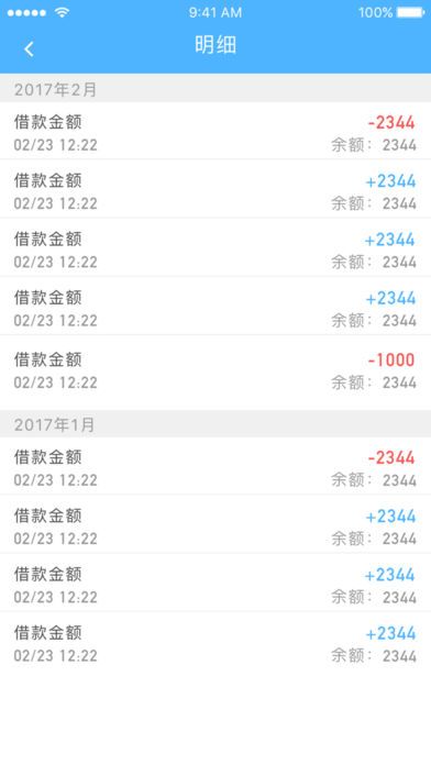 如意小贷手机版下载安装官网  v9.0.95图2