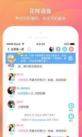 米心社交手机版官网下载安装  v1.0图1