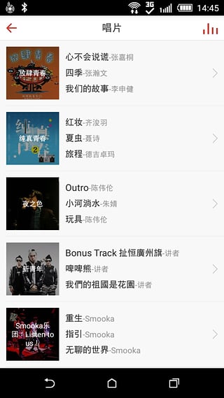 悟空音乐在线试听下载免费安装苹果版手机软件