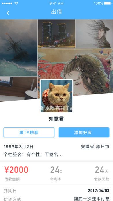 如意小贷手机版下载安装官网