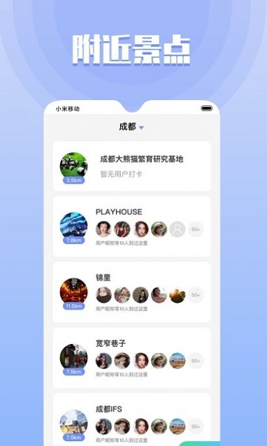 同城欢遇最新版本下载安装苹果手机  v1.6.0图1
