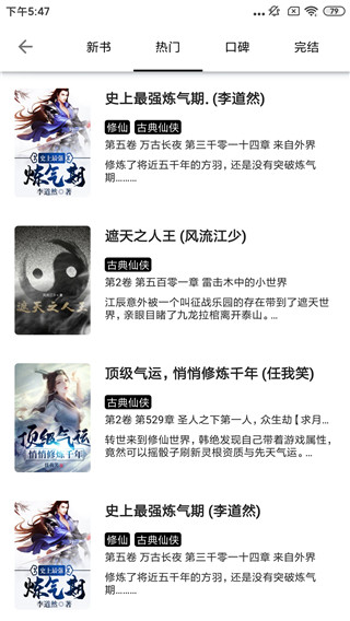 青芒小说手机版免费阅读下载安装