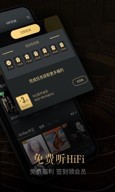 viperhifi破解版本  v4.0.6图2