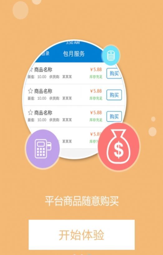 卡盟平台官网最低价