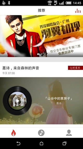 悟空音乐在线试听下载免费安装苹果版手机软件  v1.2.0图3