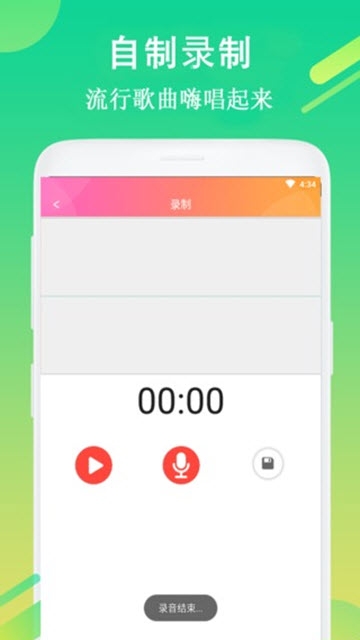 每日铃声免费版在线听歌下载  v7.5.8图2