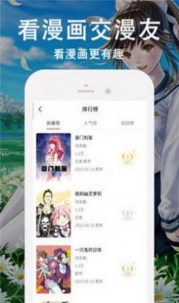 迷情漫画手机版下载安装最新版免费阅读