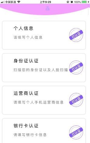 七天租app