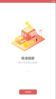 小生来财app