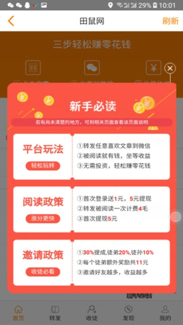 田鼠网app官方下载安装手机版最新  v3.7.1图1