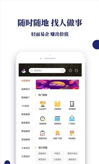 轻赚众包2024