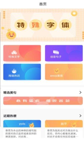 发型文字秀秀  v1.0图2