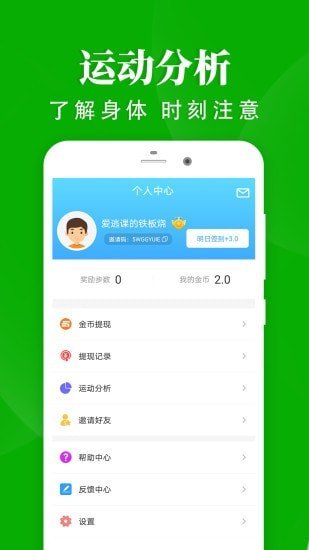 轻松走路安卓版下载最新版安装