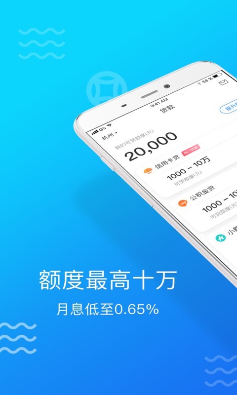 合信贷手机版  v4.3.2图1