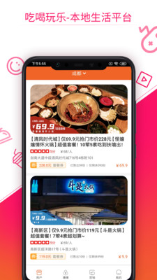 嗨乐惠  v1.2.0图3