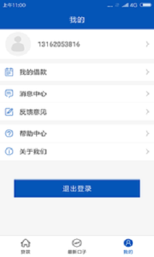 遛狗贷最新版
