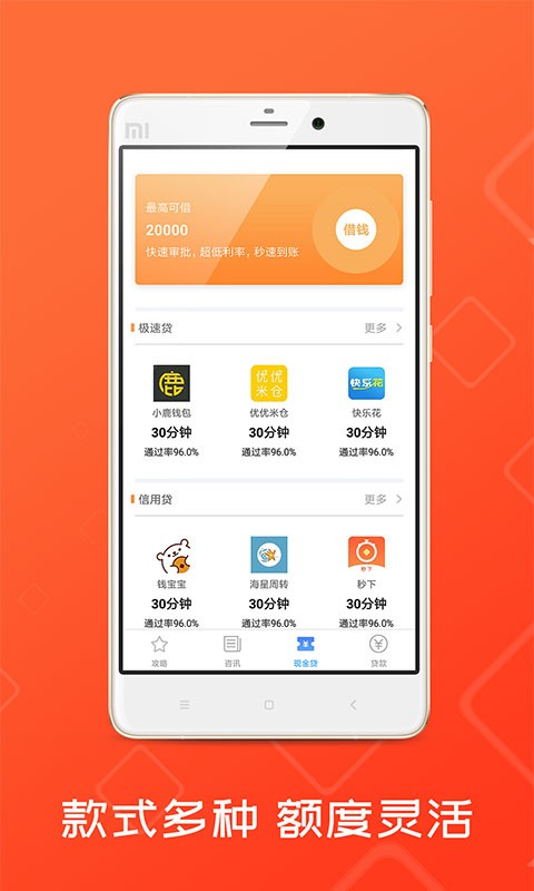 薪水贷app  v1.0.2图3