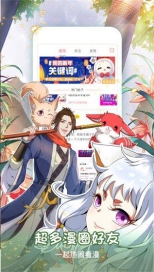 水泉漫画app  v1.0图1