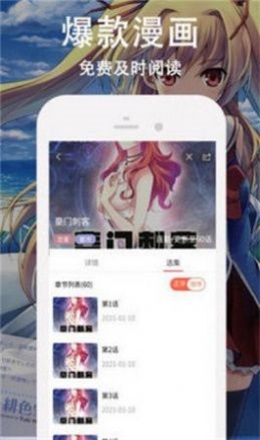 迷情漫画手机版下载安装最新版免费阅读  v1.13图1