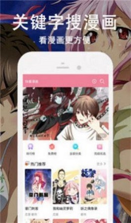迷情漫画最新版下载安装苹果手机免费  v1.13图2