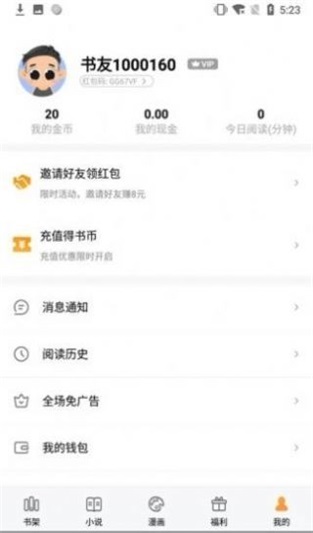 有剧情的古言坡坡文小说免费阅读下载  v1.0图1