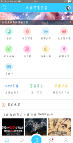 哥特动漫王国app破解版最新版本苹果下载