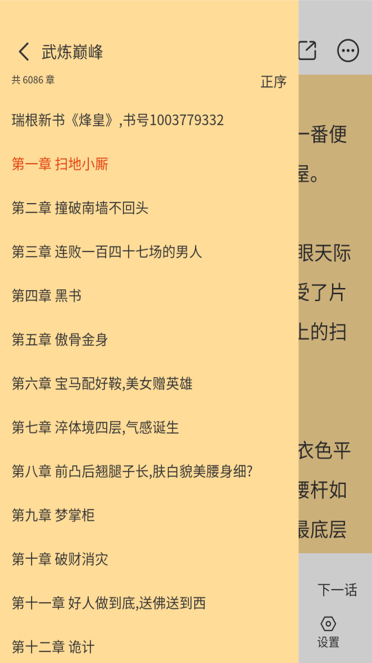 怪火漫画手机版下载免费安装最新版
