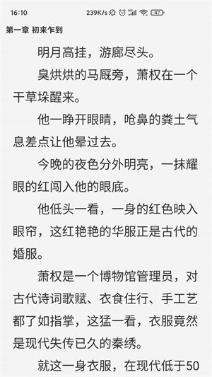 惊量小说最新版免费阅读全文无弹窗