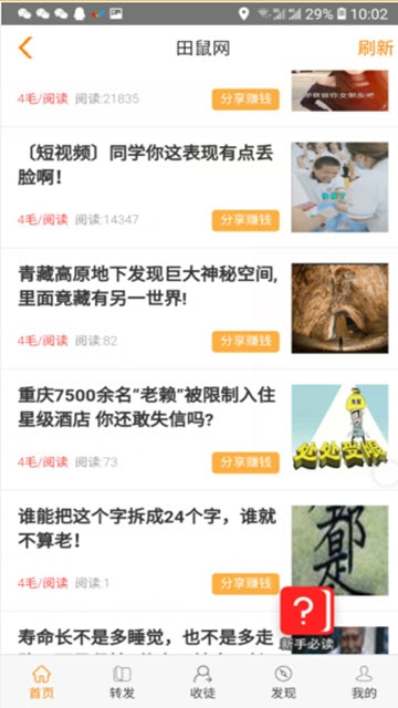 田鼠网极速版下载安装官网