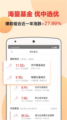 宜人财富手机app下载安装官网苹果版