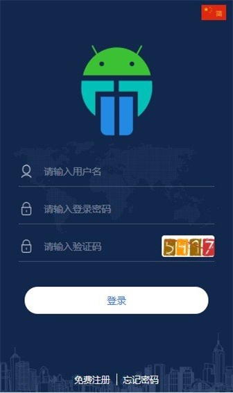 马特机器人app下载官网安卓版安装  v1.4.4图1